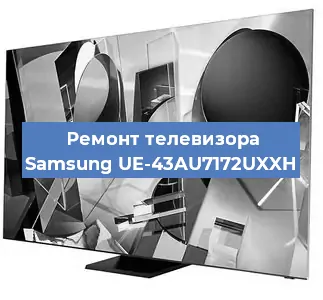 Замена материнской платы на телевизоре Samsung UE-43AU7172UXXH в Краснодаре